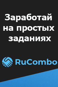 RuCombo.com